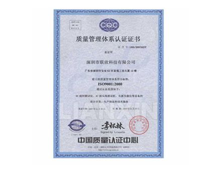 质量管理认证体系证书